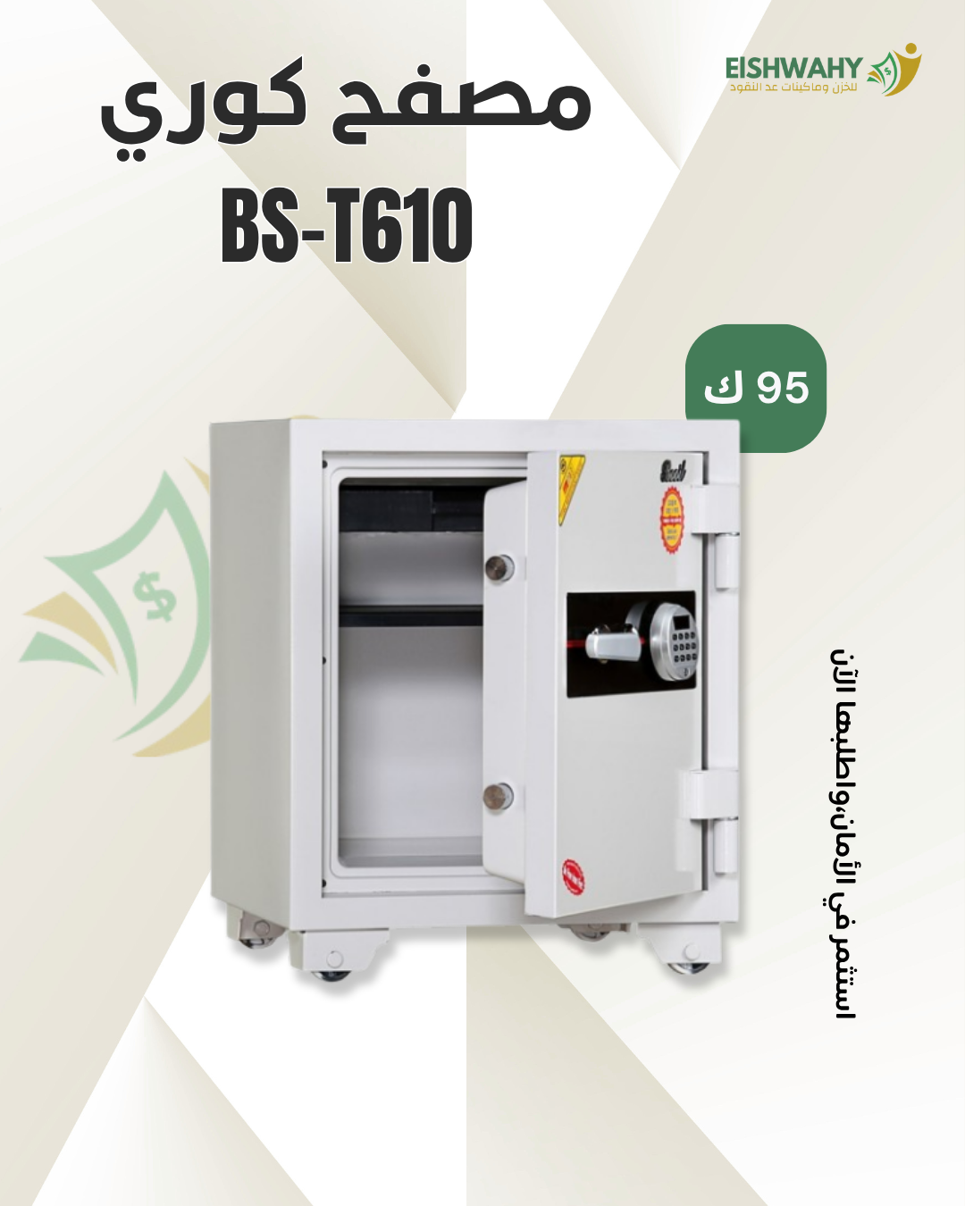 BS-T610